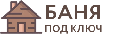 Бани под ключ в Красном Сулине